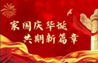 Together We Celebrate China’s 76th National Day — Belan Automation Salutes Our Great Nation